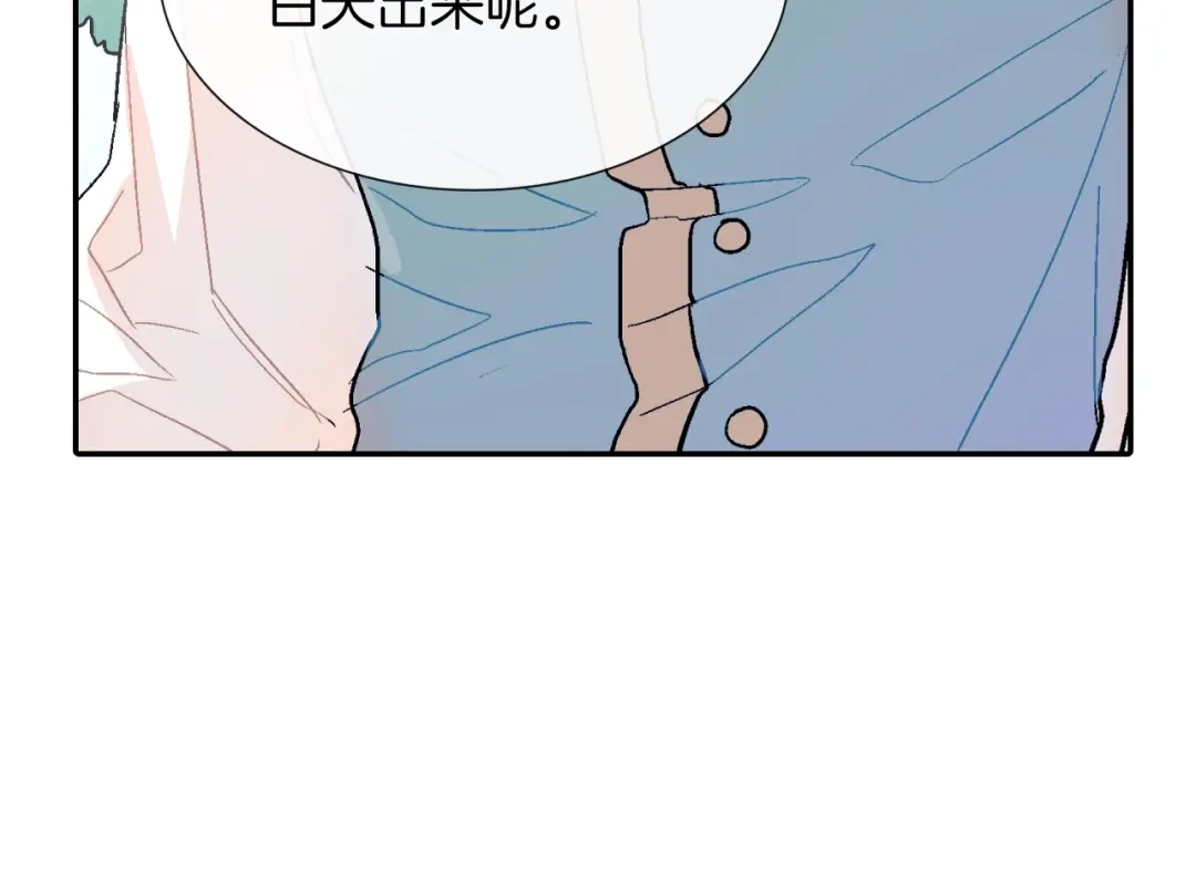《甜蜜的男子》第52话 我想守护他 第100页