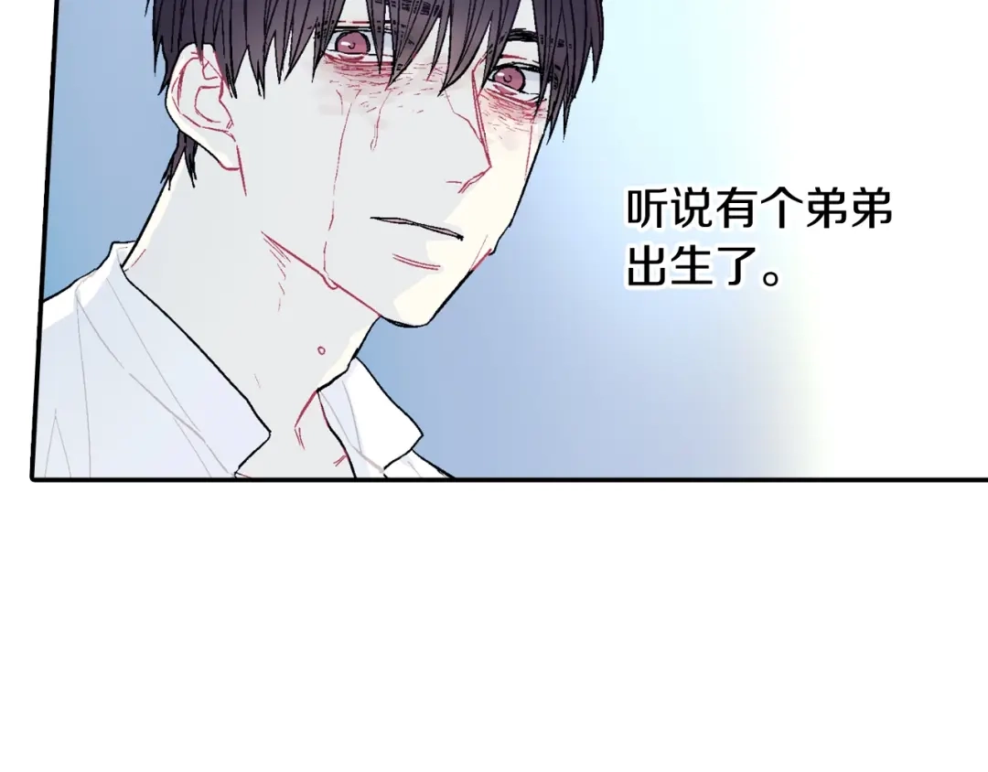 《甜蜜的男子》第52话 我想守护他 第75页