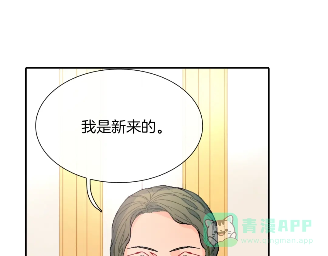 《甜蜜的男子》第52话 我想守护他 第46页