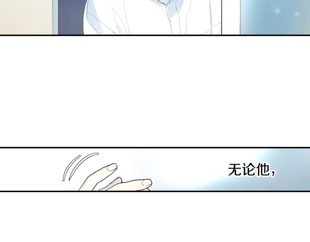 《甜蜜的男子》第52话 我想守护他 第85页