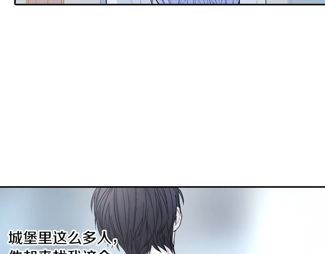 《甜蜜的男子》第52话 我想守护他 第77页