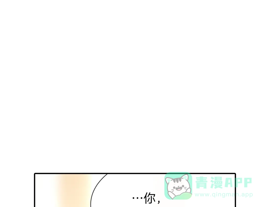 《甜蜜的男子》第52话 我想守护他 第31页