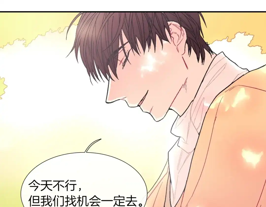《甜蜜的男子》第52话 我想守护他 第114页