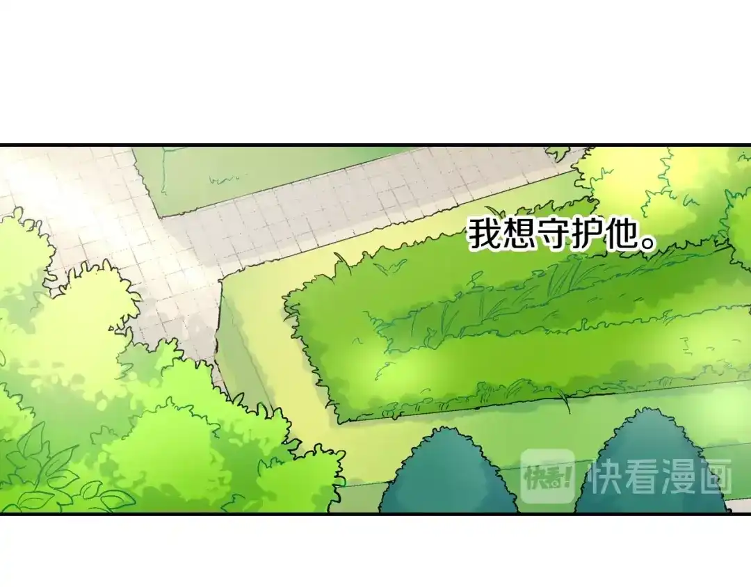 《甜蜜的男子》第52话 我想守护他 第94页