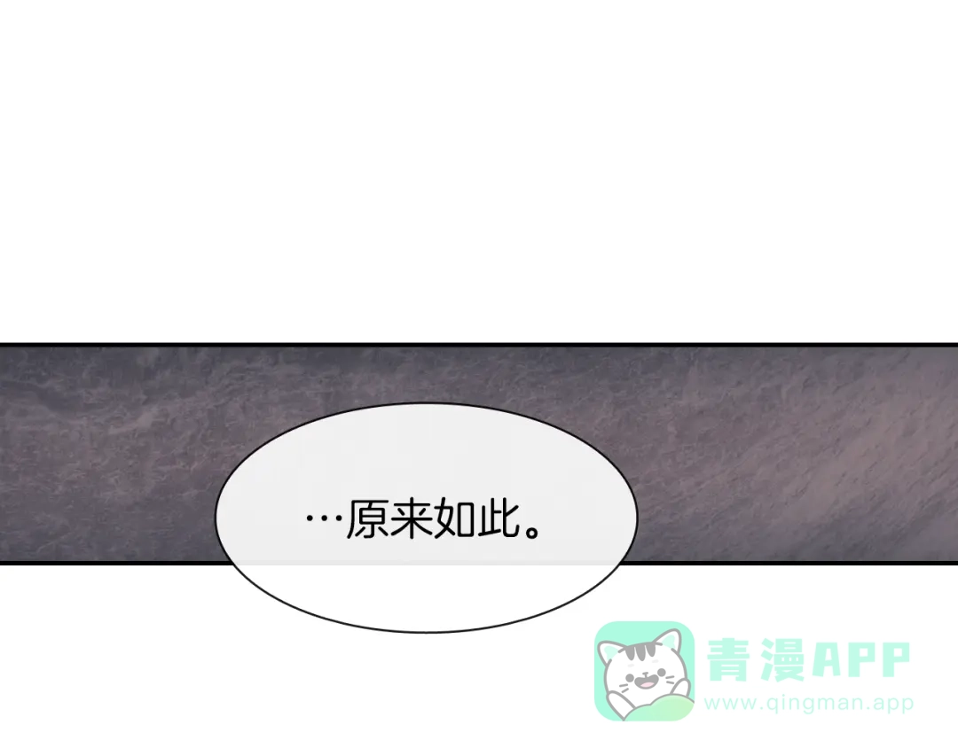 《甜蜜的男子》第52话 我想守护他 第51页
