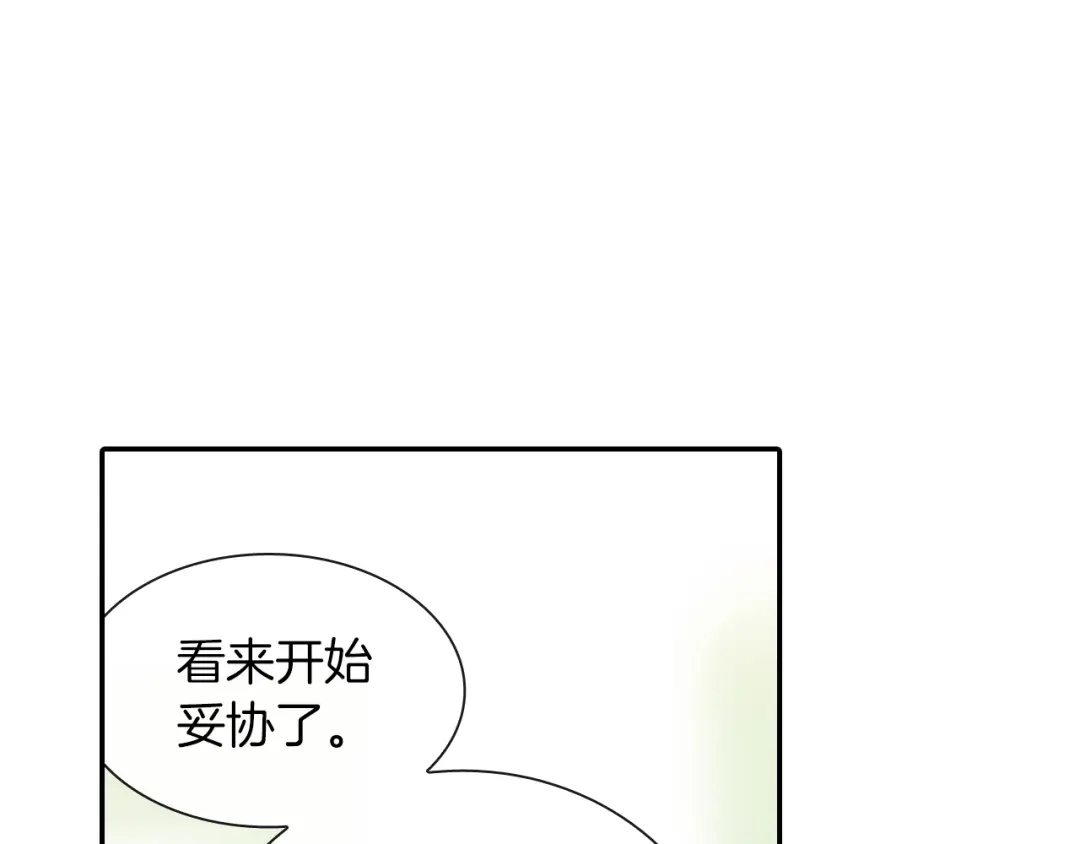 《甜蜜的男子》第52话 我想守护他 第89页