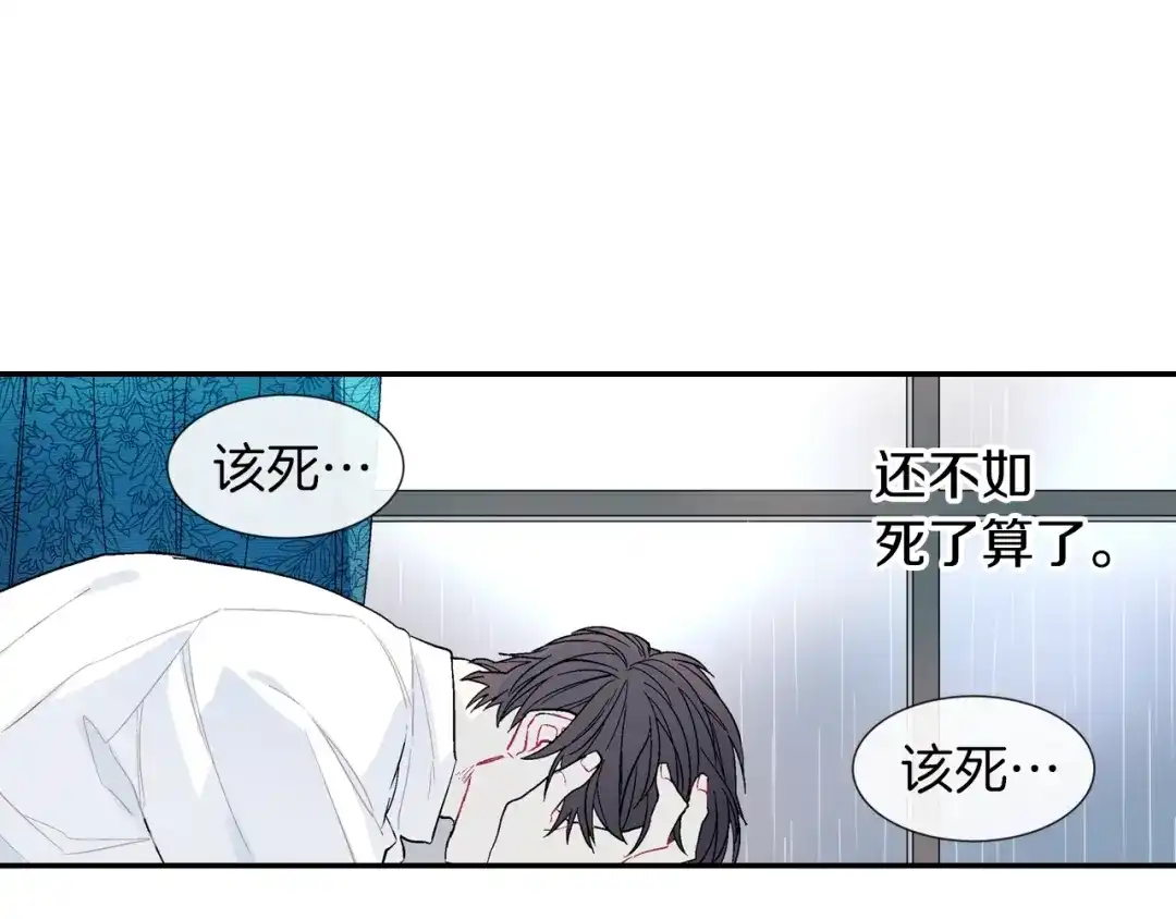 《甜蜜的男子》第52话 我想守护他 第67页
