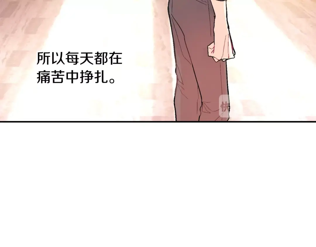 《甜蜜的男子》第52话 我想守护他 第12页