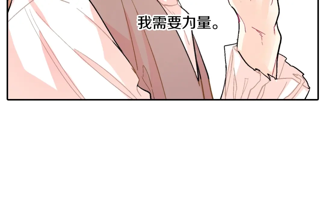 《甜蜜的男子》第52话 我想守护他 第93页