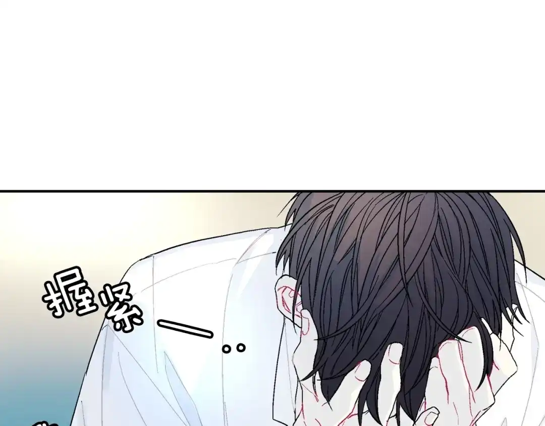 《甜蜜的男子》第52话 我想守护他 第64页