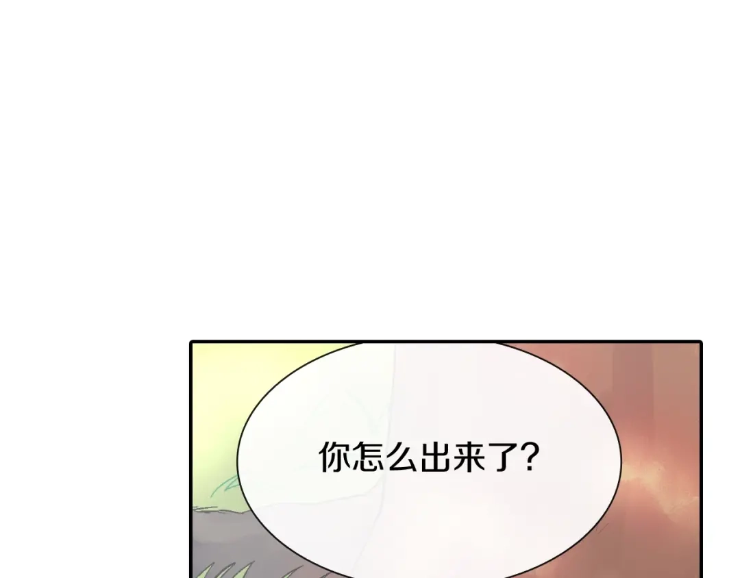 《甜蜜的男子》第52话 我想守护他 第95页