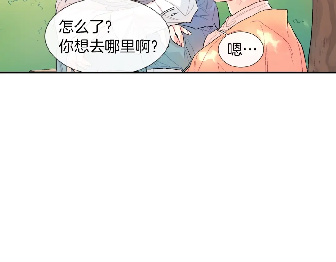《甜蜜的男子》第52话 我想守护他 第108页