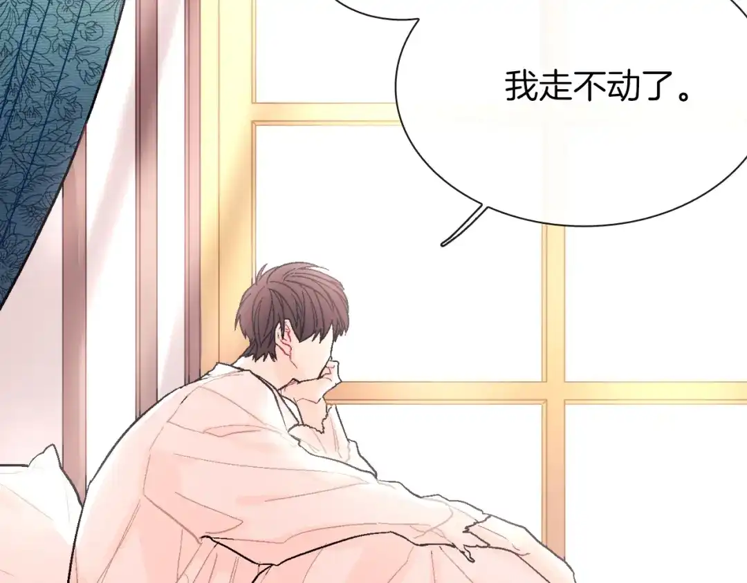 《甜蜜的男子》第52话 我想守护他 第27页