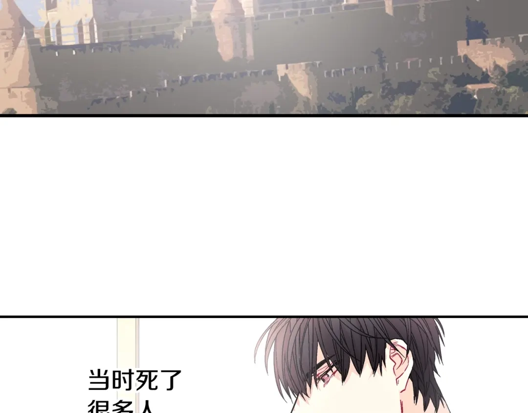 《甜蜜的男子》第52话 我想守护他 第4页