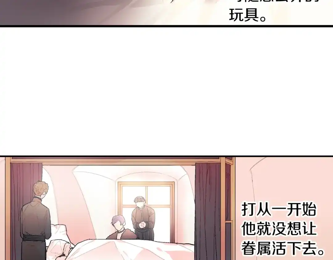 《甜蜜的男子》第52话 我想守护他 第9页