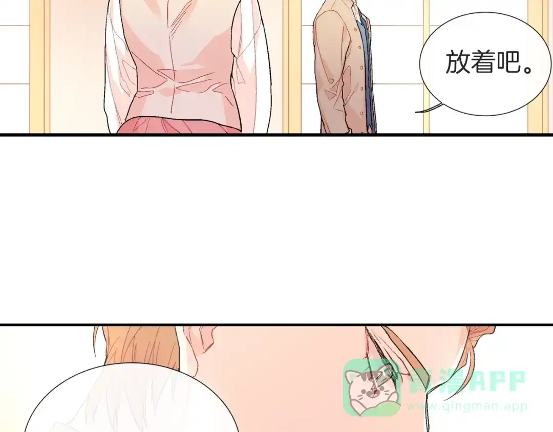 《甜蜜的男子》第53话 现在先凑合一下吧 第121页