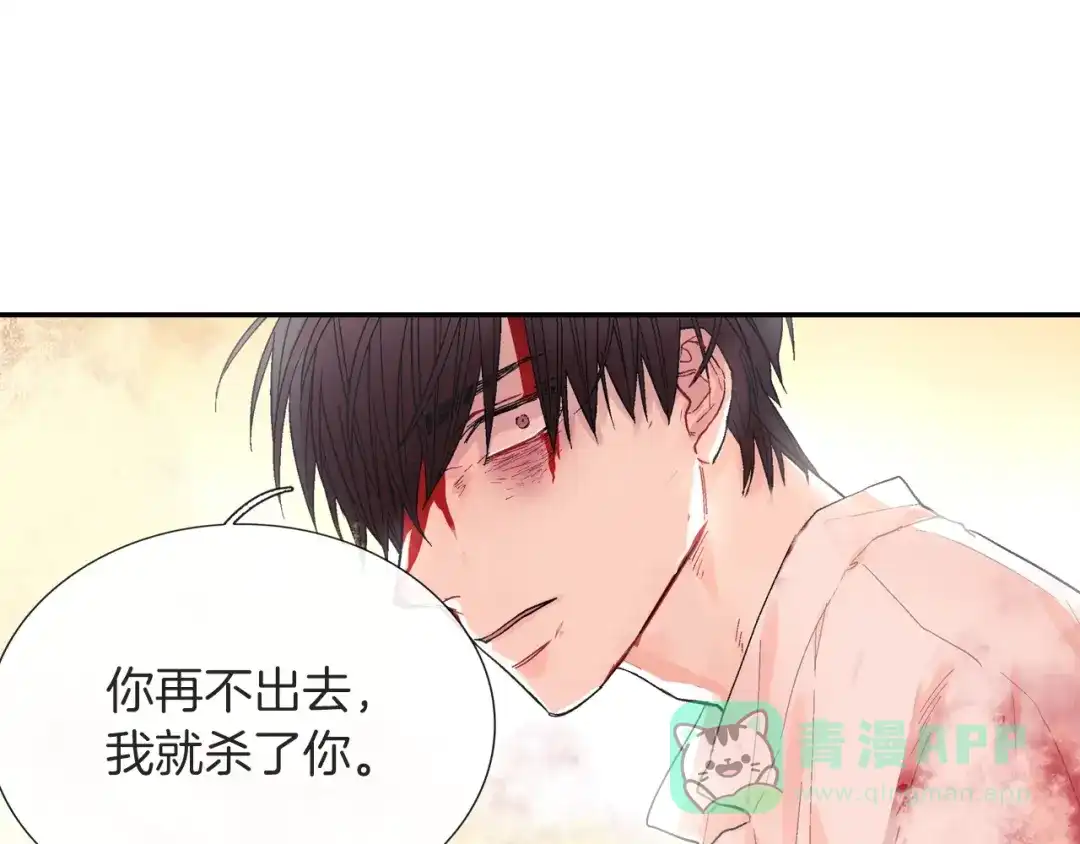 《甜蜜的男子》第53话 现在先凑合一下吧 第46页