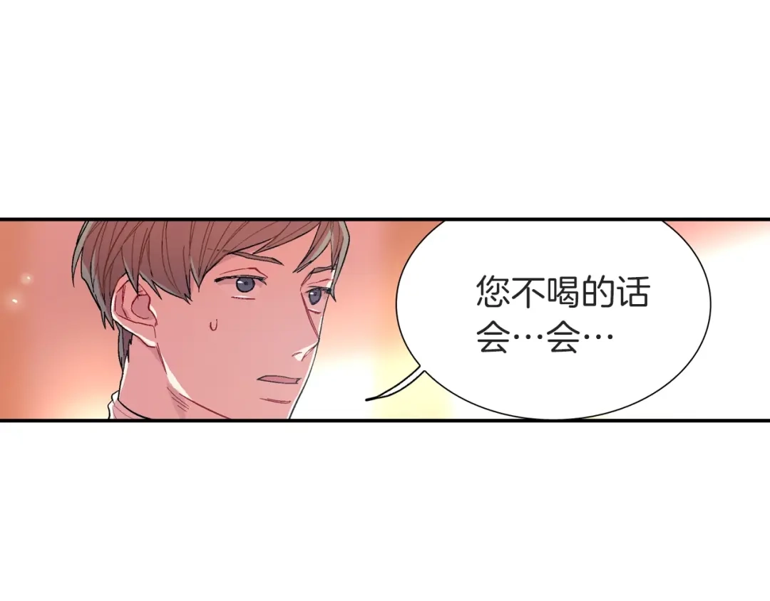《甜蜜的男子》第53话 现在先凑合一下吧 第45页