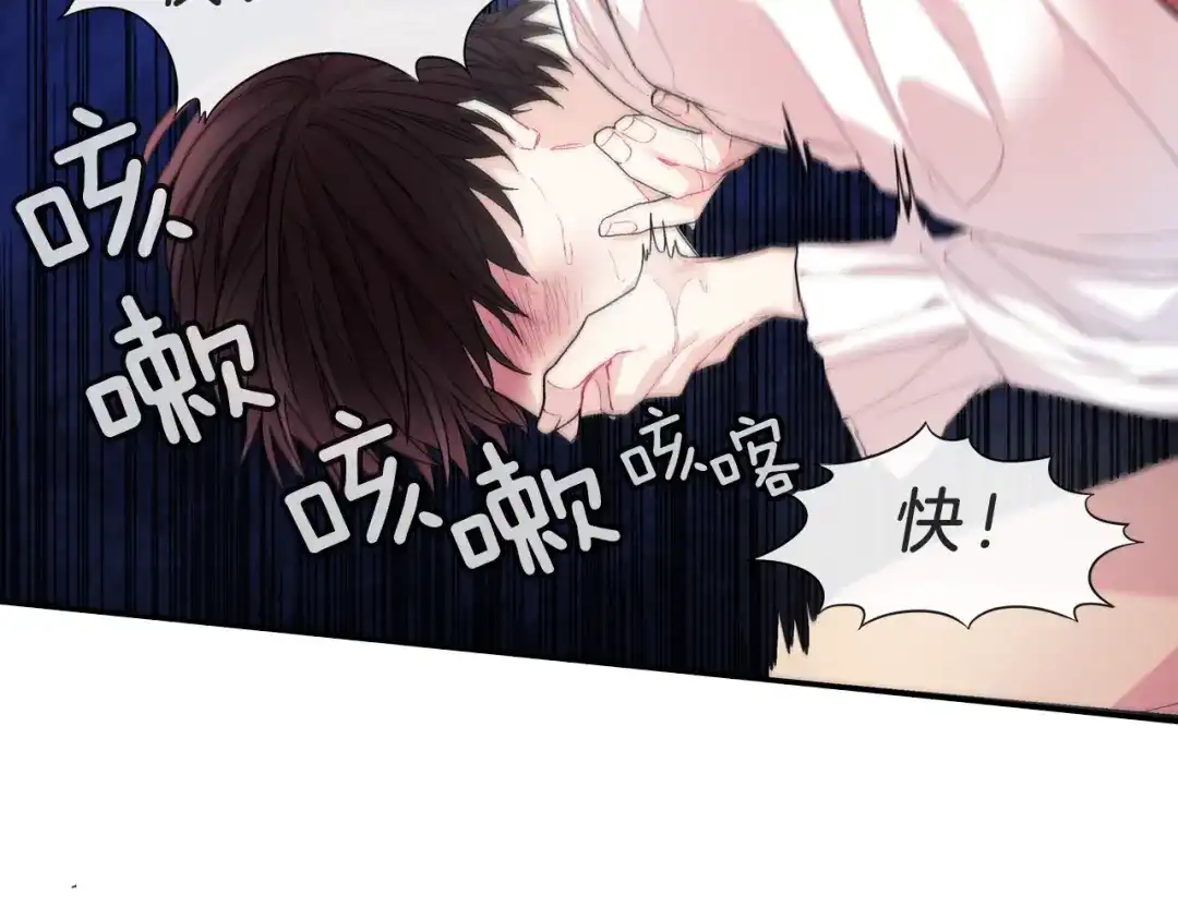 《甜蜜的男子》第53话 现在先凑合一下吧 第24页