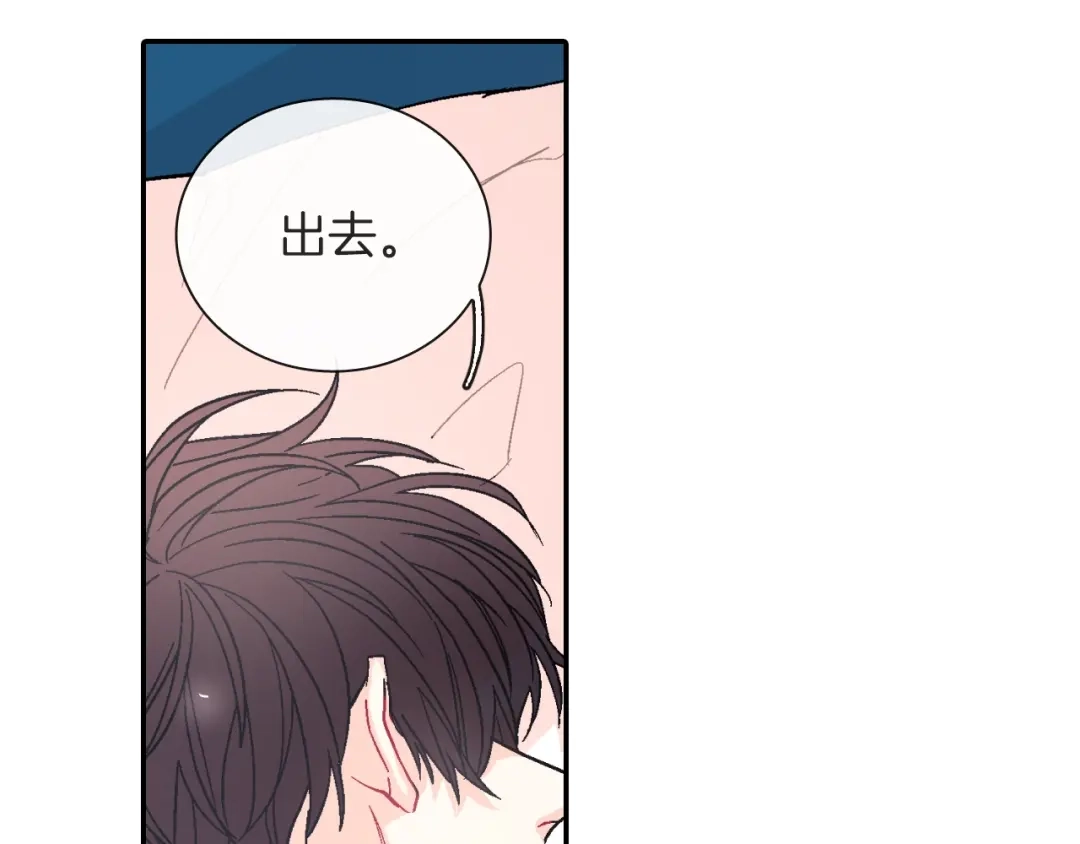 《甜蜜的男子》第53话 现在先凑合一下吧 第83页