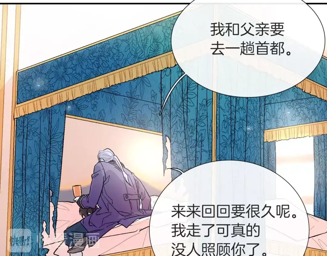 《甜蜜的男子》第53话 现在先凑合一下吧 第87页