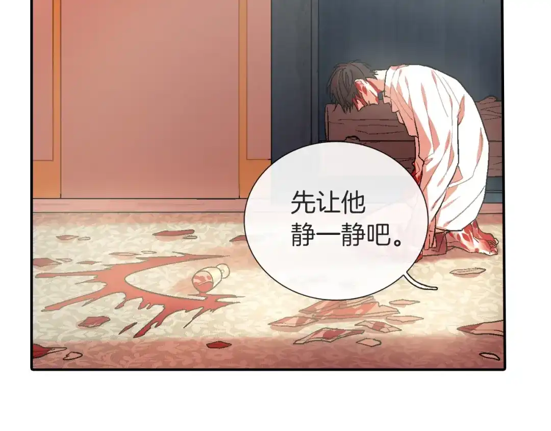 《甜蜜的男子》第53话 现在先凑合一下吧 第58页