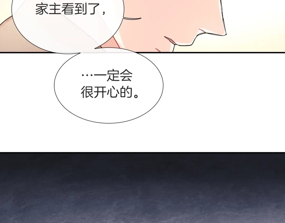 《甜蜜的男子》第53话 现在先凑合一下吧 第122页