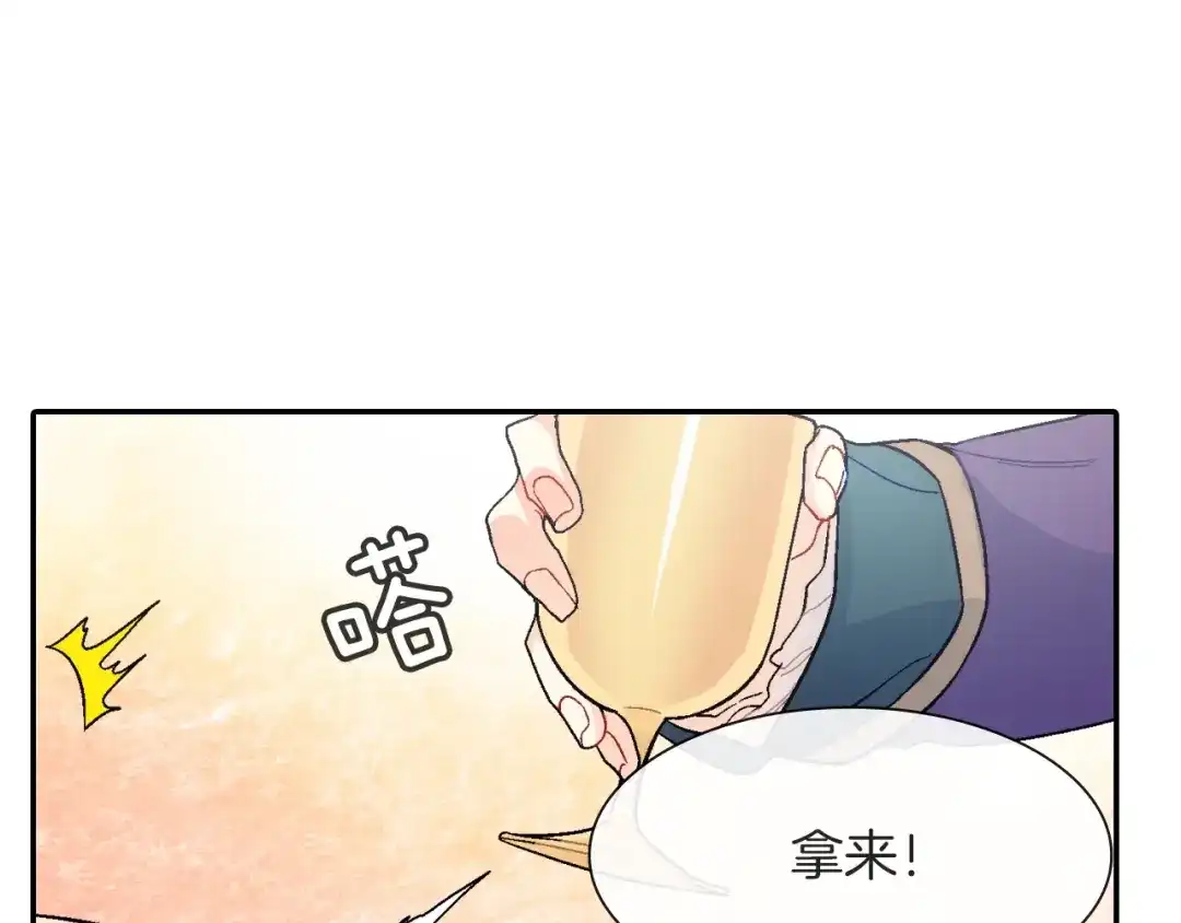 《甜蜜的男子》第53话 现在先凑合一下吧 第68页