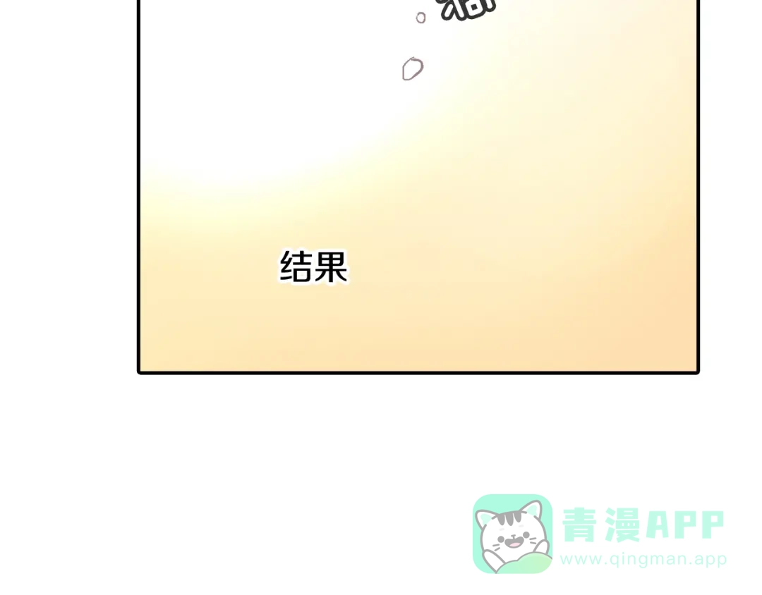 《甜蜜的男子》第53话 现在先凑合一下吧 第61页