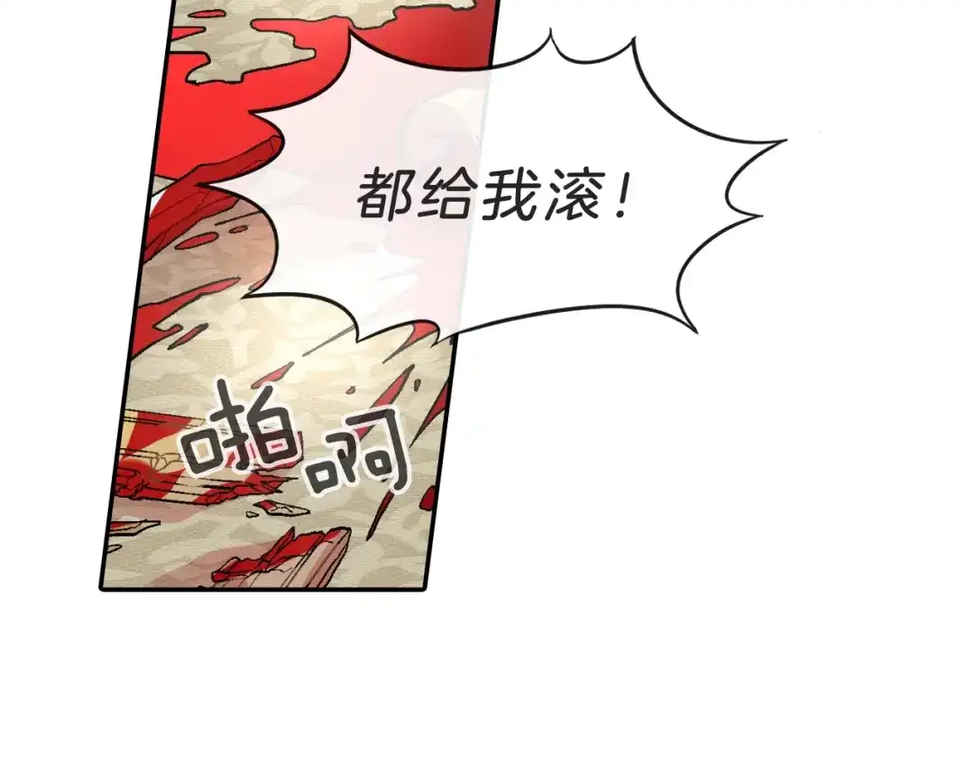《甜蜜的男子》第53话 现在先凑合一下吧 第39页