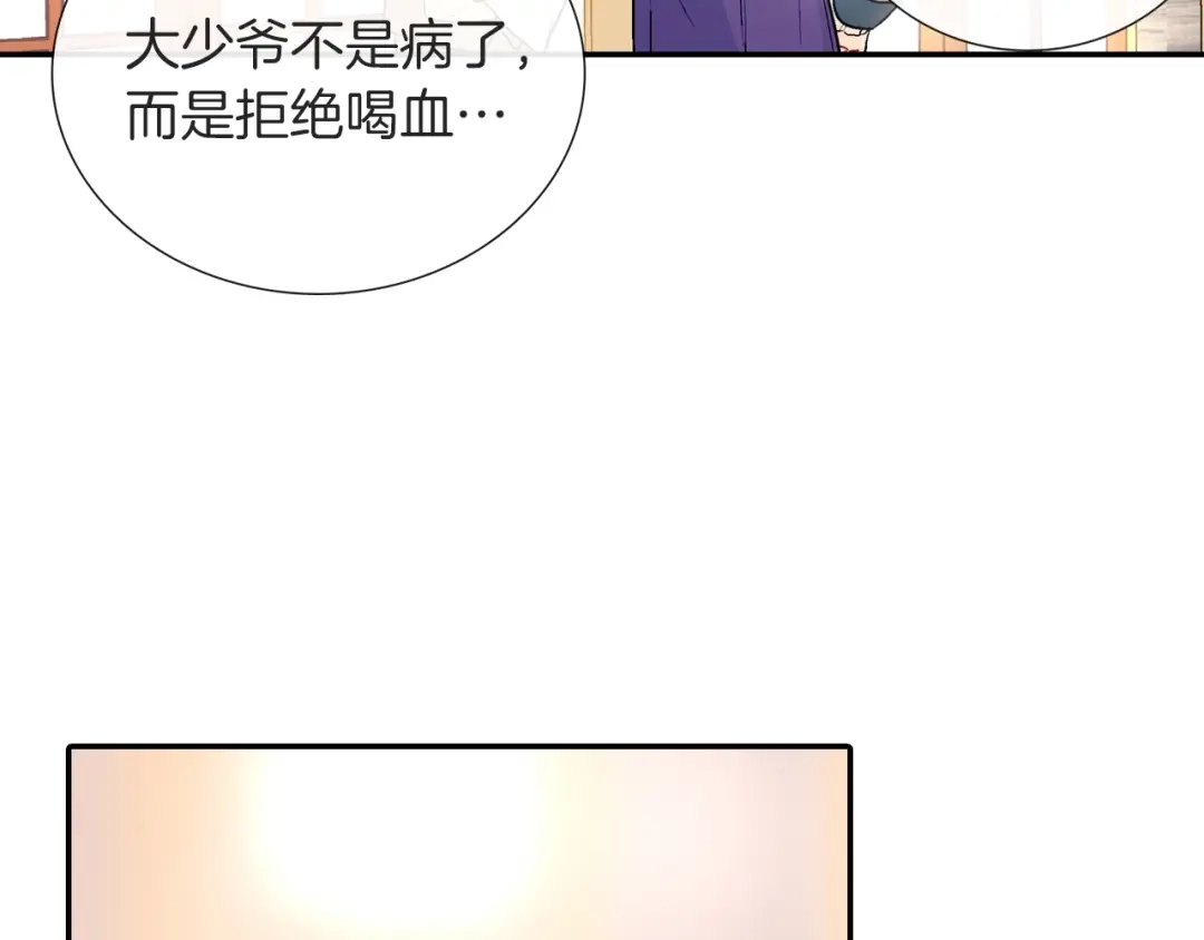 《甜蜜的男子》第53话 现在先凑合一下吧 第65页