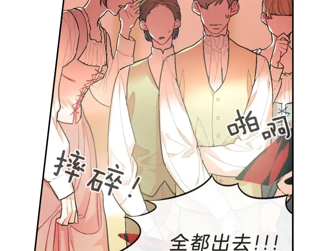 《甜蜜的男子》第53话 现在先凑合一下吧 第42页