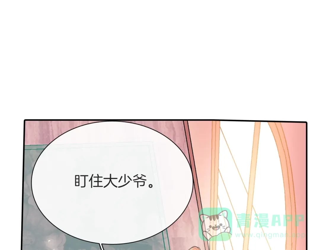 《甜蜜的男子》第53话 现在先凑合一下吧 第116页
