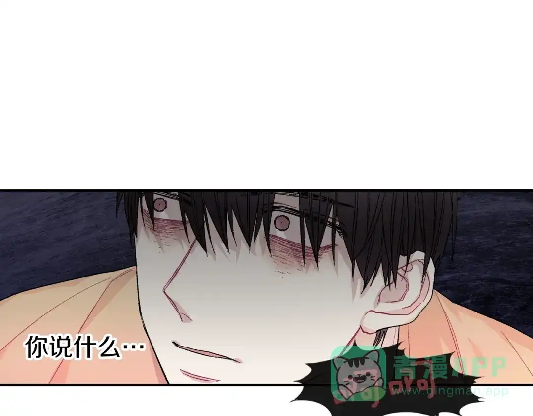 《甜蜜的男子》第53话 现在先凑合一下吧 第1页