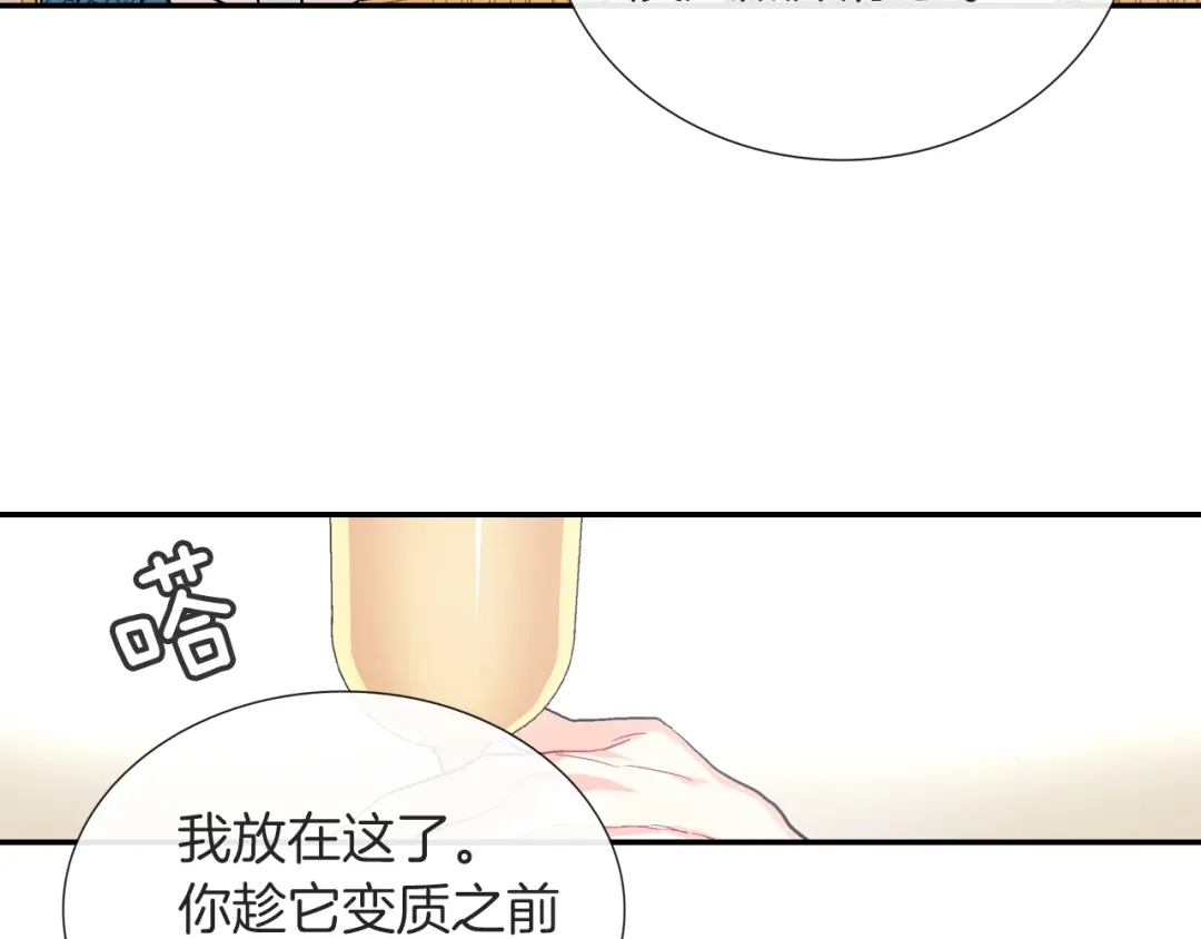 《甜蜜的男子》第53话 现在先凑合一下吧 第88页
