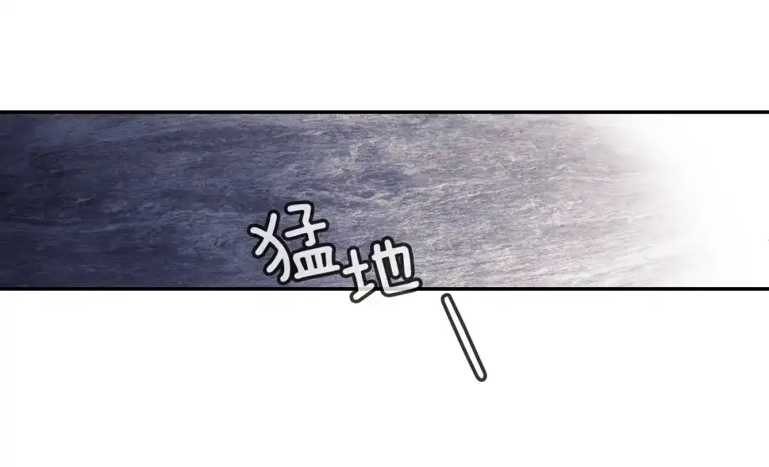 《甜蜜的男子》第53话 现在先凑合一下吧 第103页