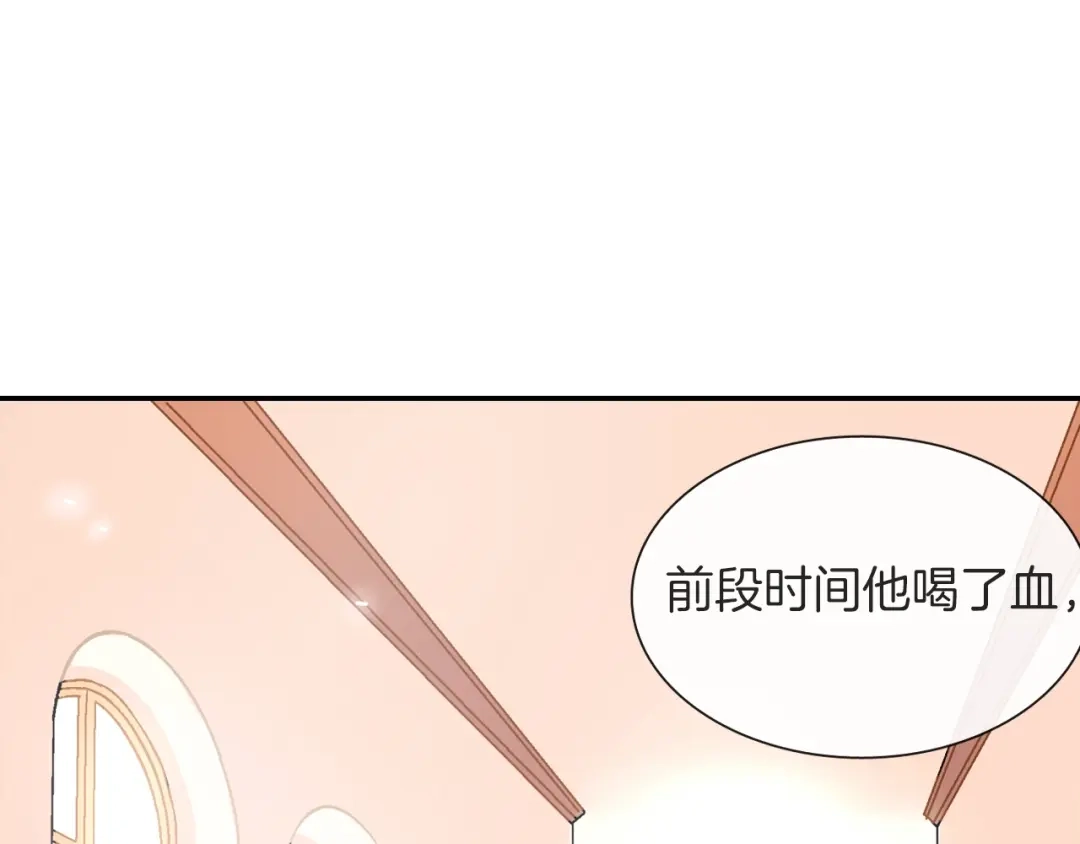 《甜蜜的男子》第53话 现在先凑合一下吧 第53页