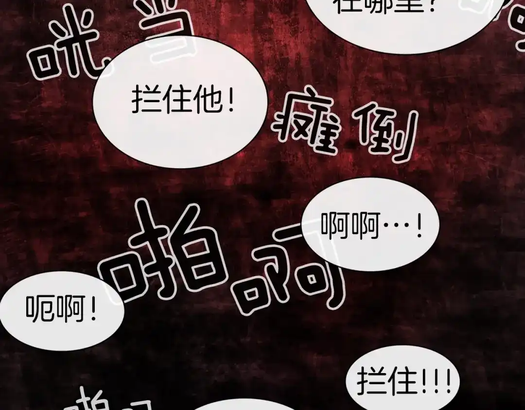 《甜蜜的男子》第53话 现在先凑合一下吧 第109页