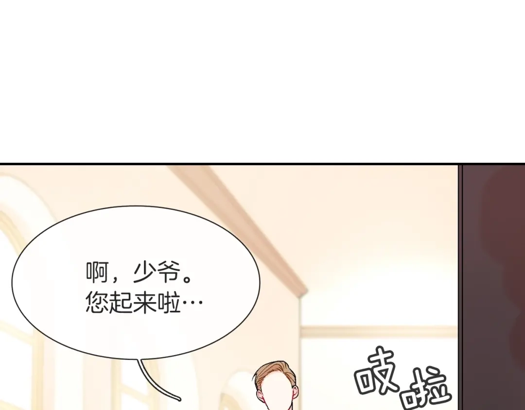 《甜蜜的男子》第53话 现在先凑合一下吧 第104页