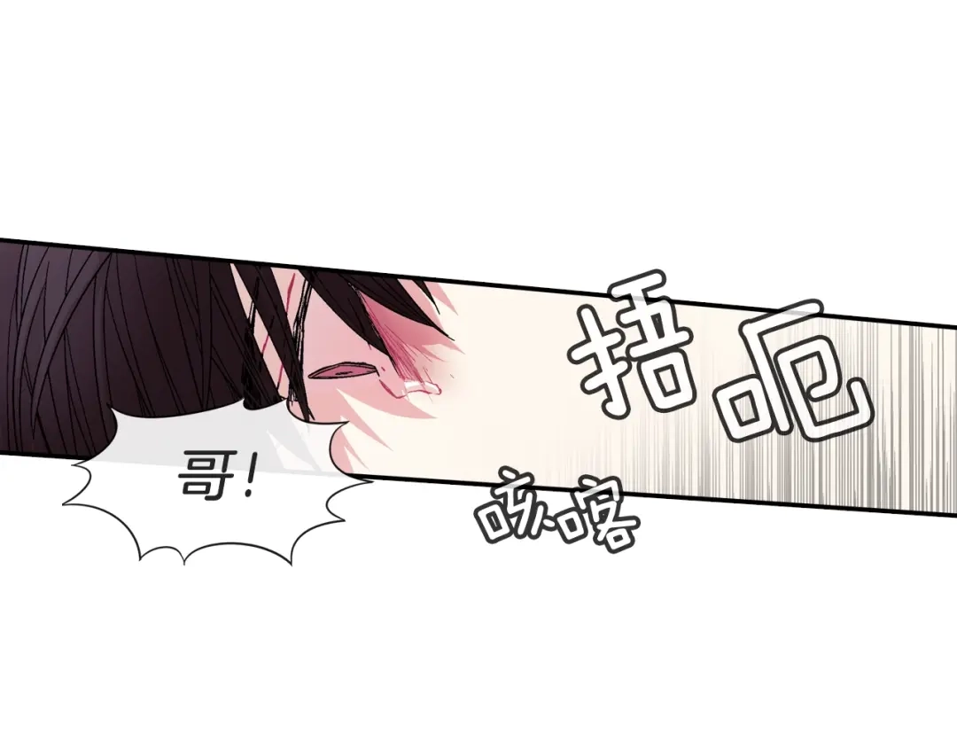 《甜蜜的男子》第53话 现在先凑合一下吧 第25页