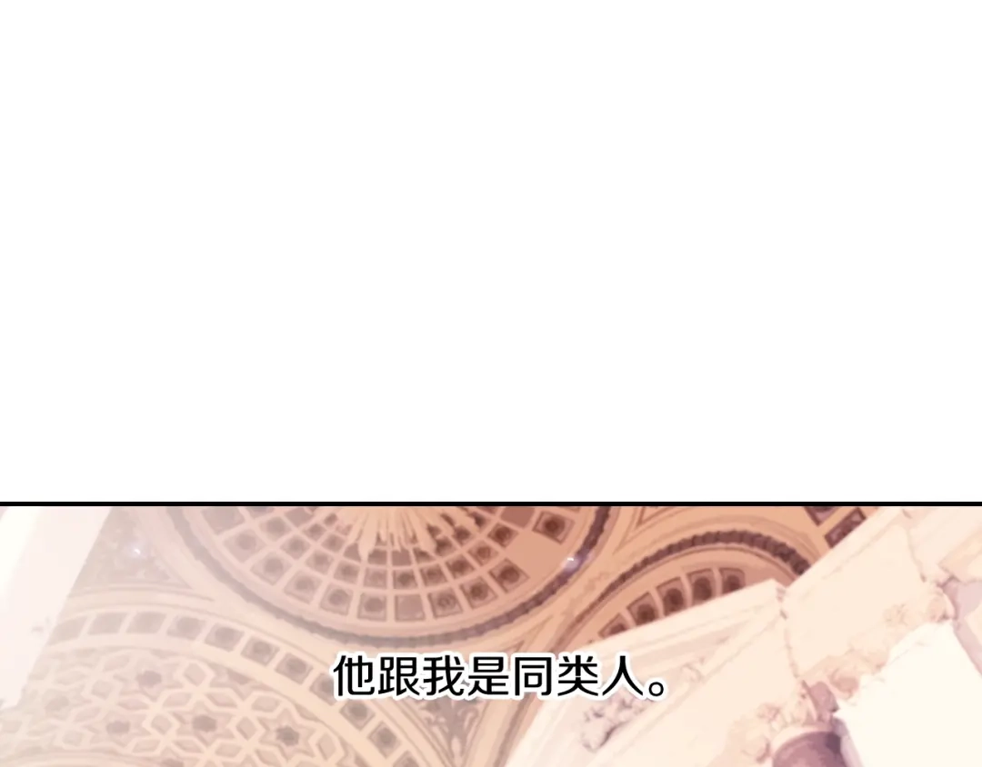 《甜蜜的男子》第53话 现在先凑合一下吧 第34页