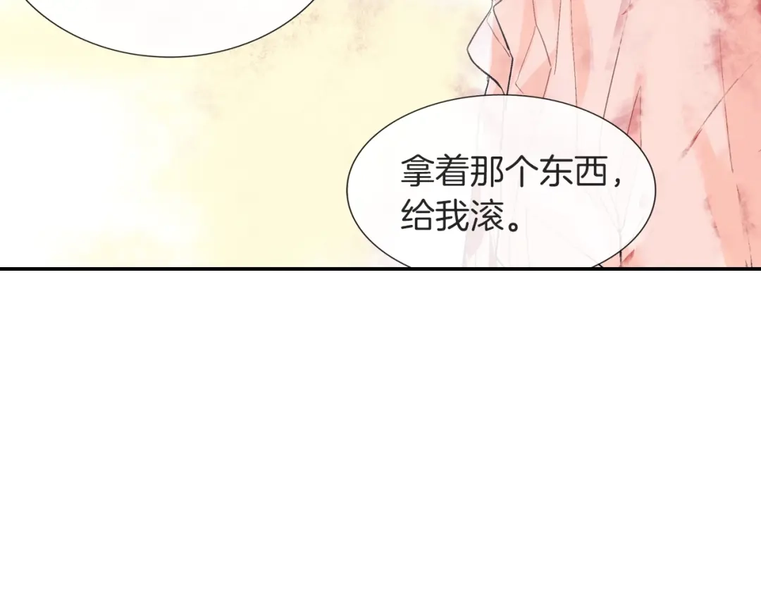 《甜蜜的男子》第53话 现在先凑合一下吧 第47页