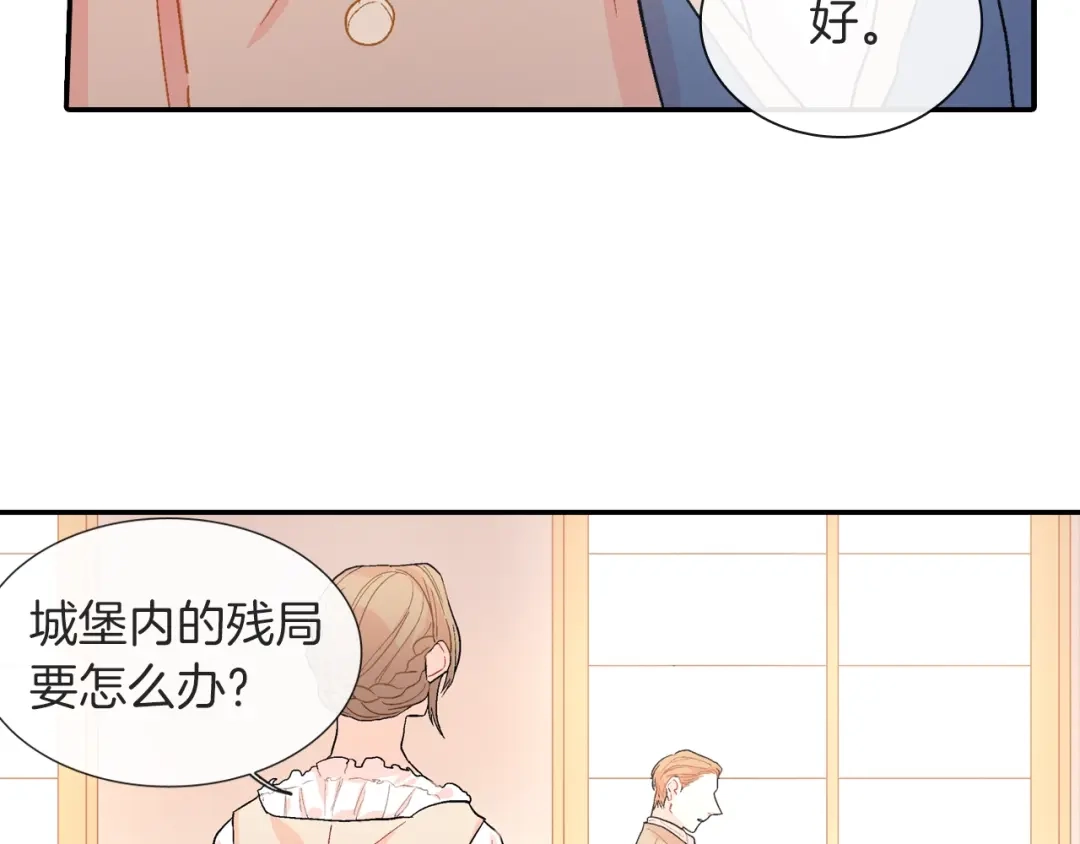 《甜蜜的男子》第53话 现在先凑合一下吧 第120页