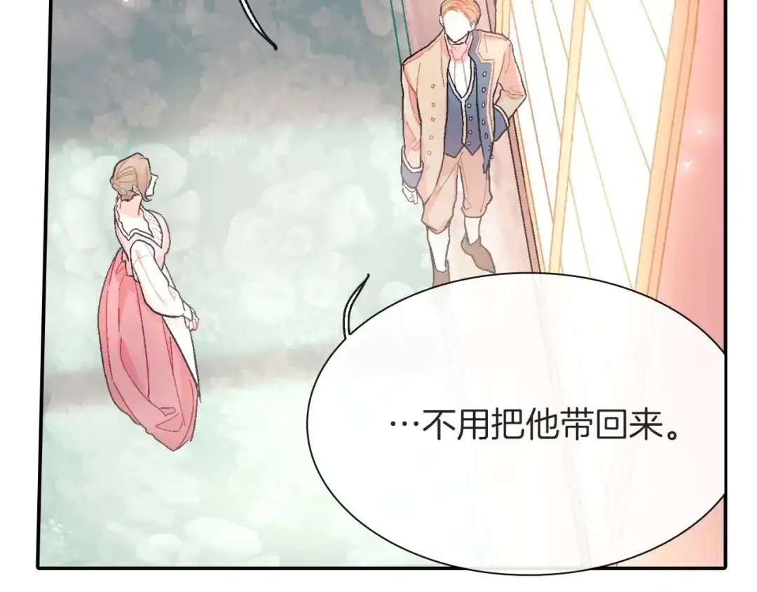 《甜蜜的男子》第53话 现在先凑合一下吧 第117页