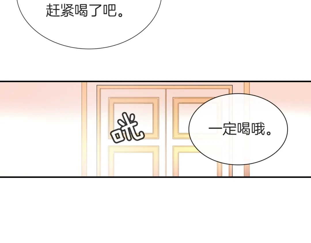 《甜蜜的男子》第53话 现在先凑合一下吧 第89页