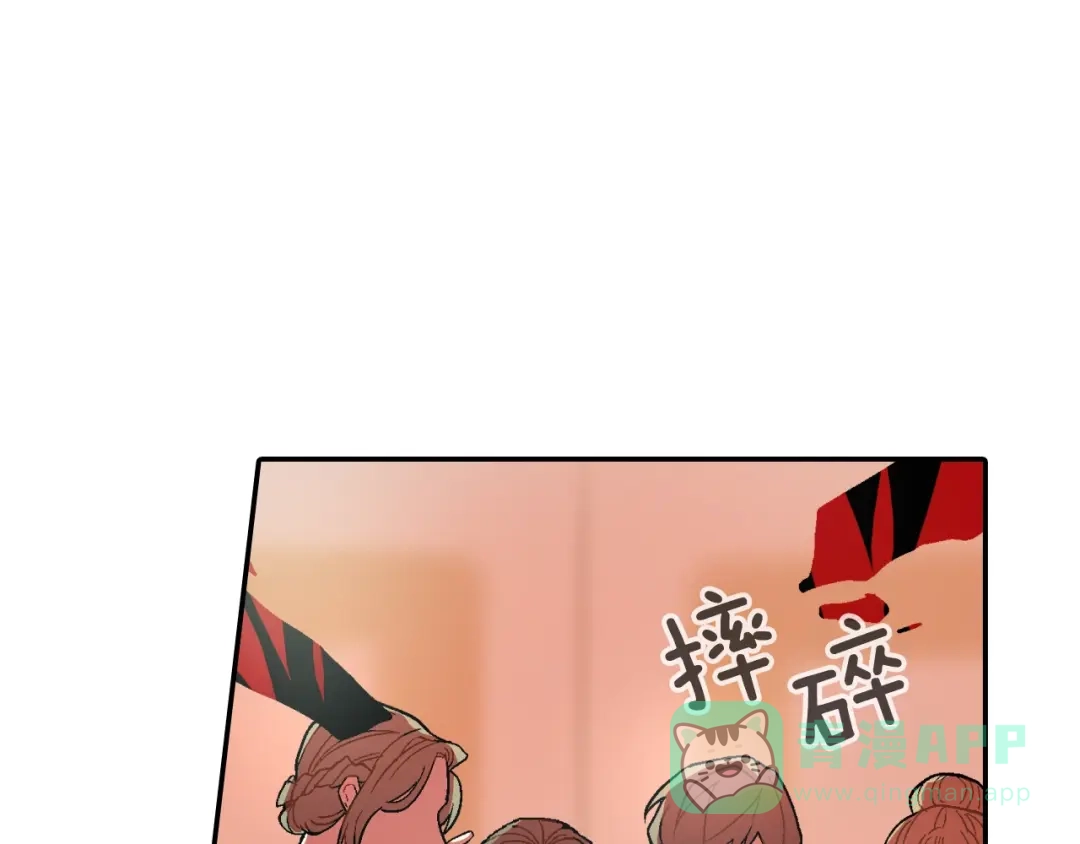 《甜蜜的男子》第53话 现在先凑合一下吧 第41页