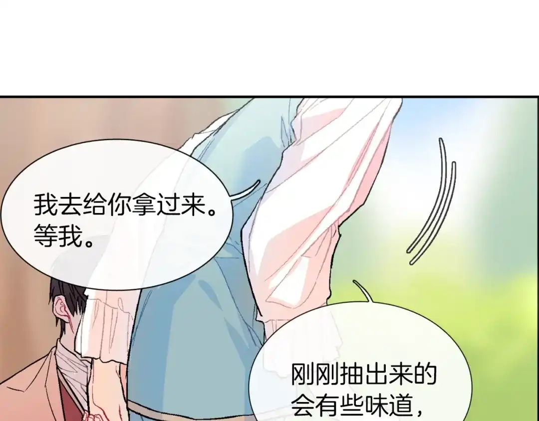 《甜蜜的男子》第53话 现在先凑合一下吧 第7页