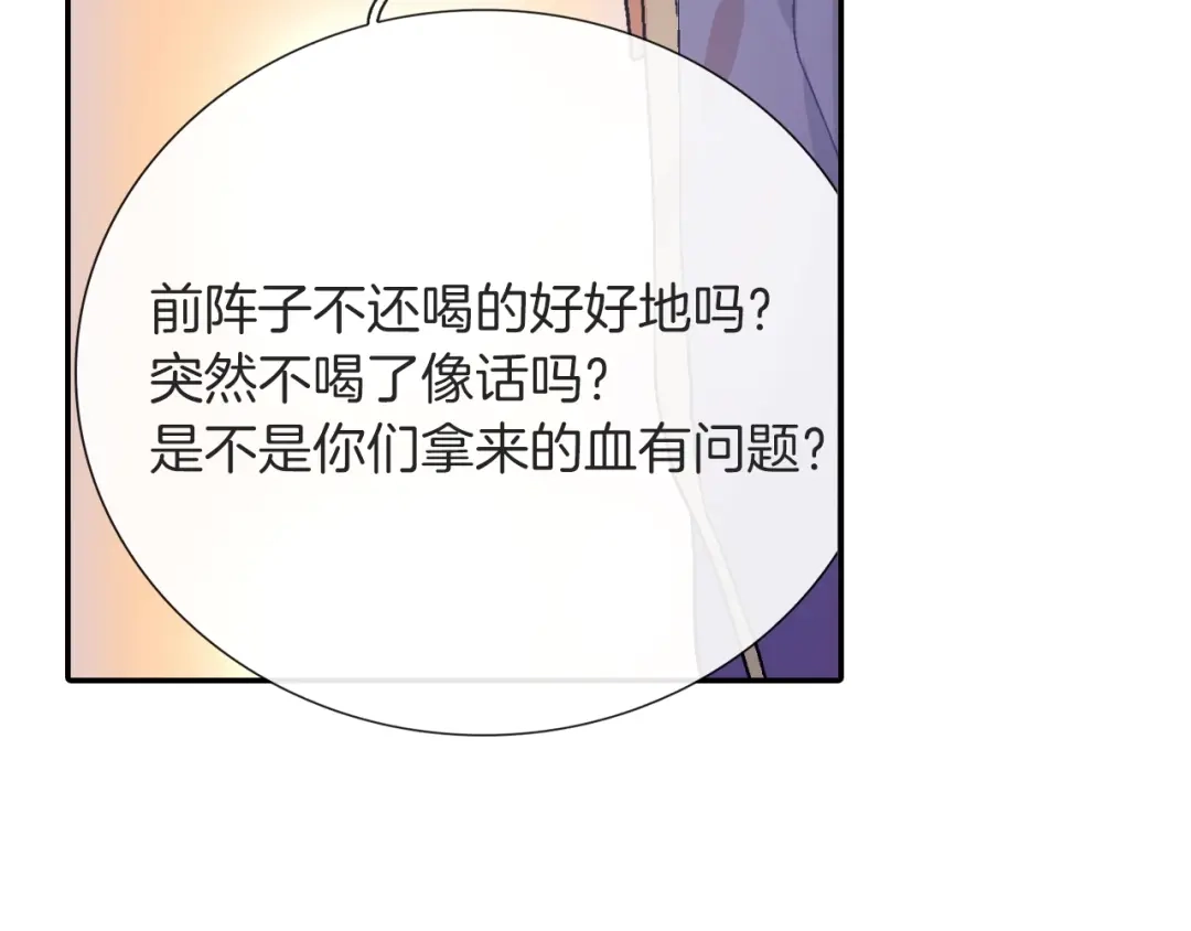 《甜蜜的男子》第53话 现在先凑合一下吧 第67页