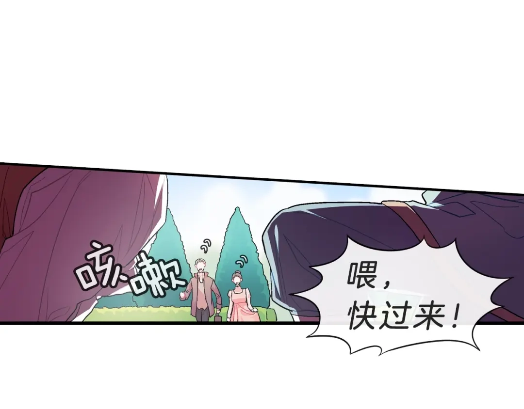 《甜蜜的男子》第53话 现在先凑合一下吧 第27页