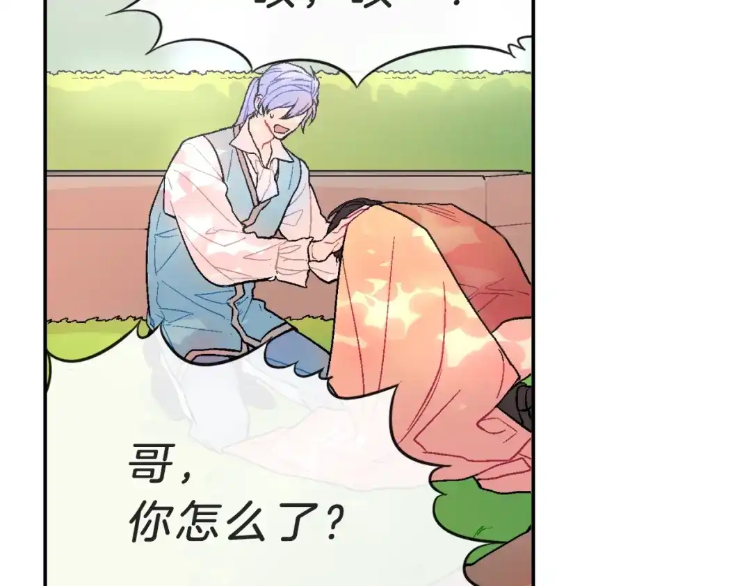 《甜蜜的男子》第53话 现在先凑合一下吧 第22页